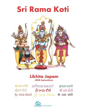 Sri Rama Koti - Likhita Japa Book Cover