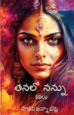 Tanalo Nannu - Telugu Short Stories Book Cover